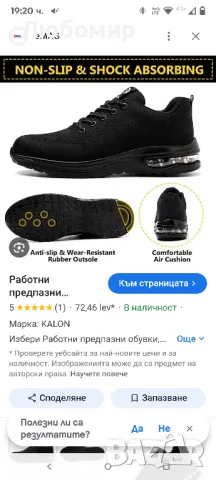 Защитни обувки с въздушна възглавница за мъже и жени 40 номер, снимка 2 - Маратонки - 50337376