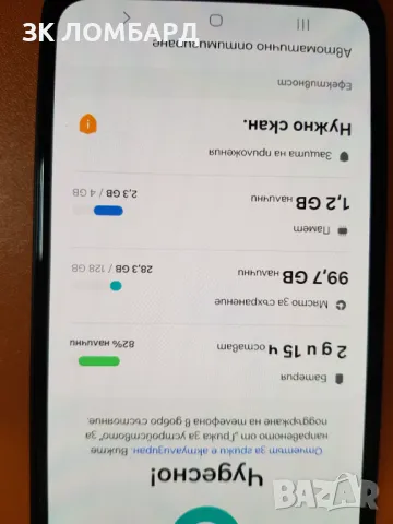 Samsung Galaxy A15 128GB 4GB RAM Dual, снимка 4 - Samsung - 48545093