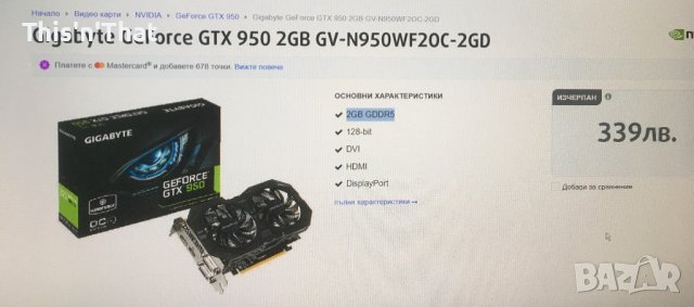 Видео карта Gygabite GV-N950- 2 GB ddr5, снимка 5 - Видеокарти - 41203116