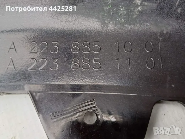 предна броня Mercedes S223 W 223 S klass 2020-2025г. #1027V, снимка 5 - Части - 49634071