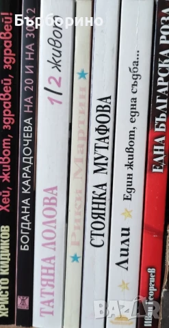 Биографични книги, снимка 5 - Други - 50743623