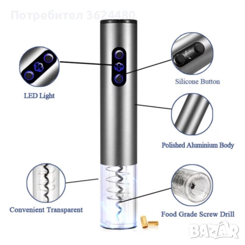 Тирбушон за Вино Презареждащ се с USB Кабел 4567, снимка 5 - Други стоки за дома - 52471261