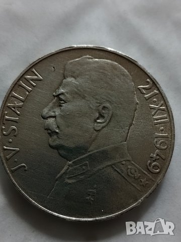 Сребърна монета 100 крони Сталин , снимка 1 - Нумизматика и бонистика - 39706044