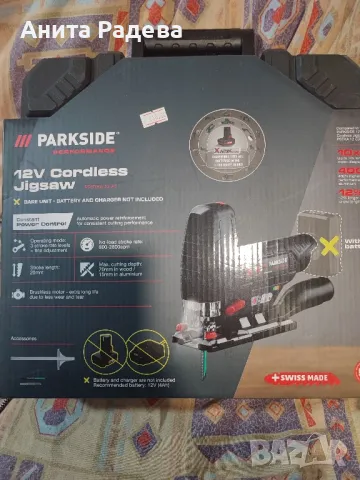 Акумулаторен прободен трион , снимка 2 - Други инструменти - 49266172