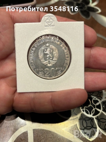 Стари български монети 2стотинки и половина, снимка 4 - Нумизматика и бонистика - 53163542