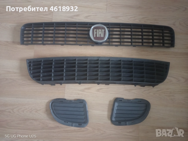 Решетки за броня на Фиат Гранде Пунто 