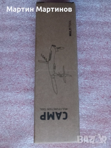 Комплект ножове, снимка 15 - Ножове - 52737855