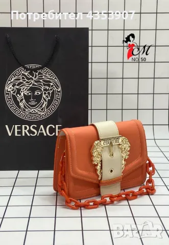  Versace дамска чанта, снимка 9 - Чанти - 49990525