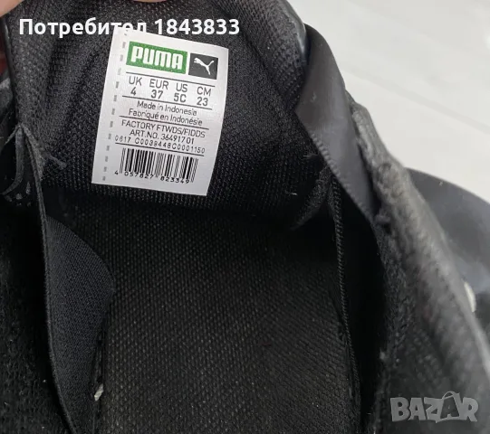 PUMA дамски маратонки, снимка 4 - Маратонки - 55856793