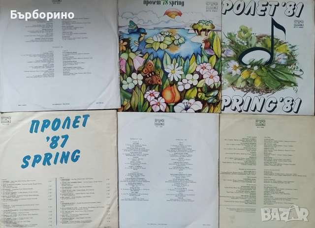 Грамофонни плочи-Балкантон, снимка 13 - Грамофонни плочи - 53052114