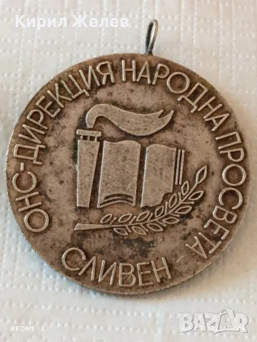 Лот стари плакети, медали 6 броя редки за КОЛЕКЦИЯ ДЕКОРАЦИЯ 26146, снимка 3 - Антикварни и старинни предмети - 55961223
