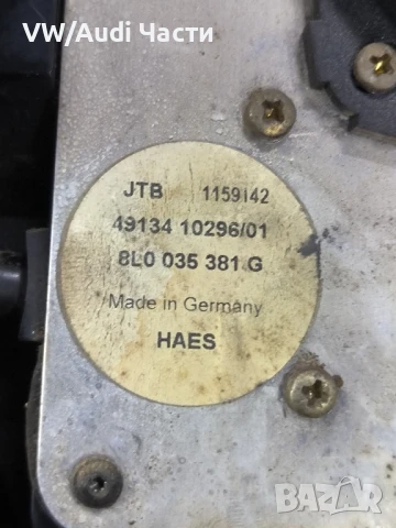 Субуфер тонколона усилвател за Ауди А3 Audi A3 S3 8L 8L0035381G / 8L0 035 381 G, снимка 4 - Аксесоари и консумативи - 50801215