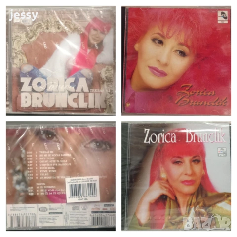 Zorica Brunclik - Колекция дискове, снимка 1 - CD дискове - 51363675
