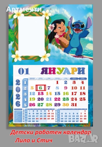 Детски календари 2026 с място за снимка, снимка 2 - Други - 51816712