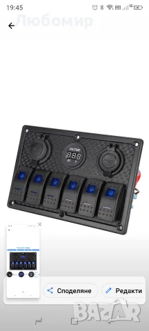 Панел с превключватели, Mmgoqqt, с гнездо за запалка, 2 USB, волтметър, 12-24V,, снимка 4 - Аксесоари и консумативи - 56143974