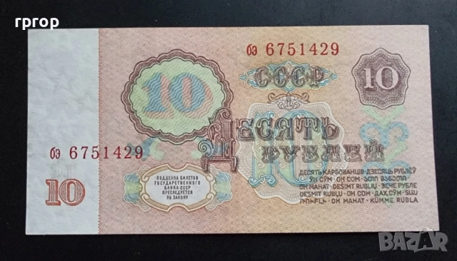 СССР.
5 и 10 рубли.
1961 година.
, снимка 5 - Нумизматика и бонистика - 48413036