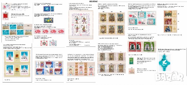 Лот пощенски МАРКИ - БЕЗ печат - 470 бр. ДОГОВАРЯНЕ!