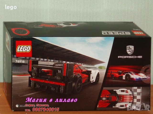 Продавам лего LEGO Speed Champions 76916 - Порше 963, снимка 2 - Образователни игри - 39910991