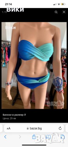 Бански 18 модела в размер L, XL, XXL, XXXL