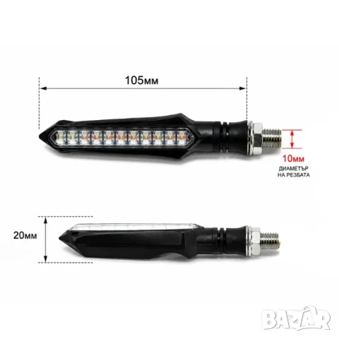 Ултратънки LED мигачи с бяла DRL и жълта светлина 2 броя, снимка 3 - Аксесоари и консумативи - 55865951