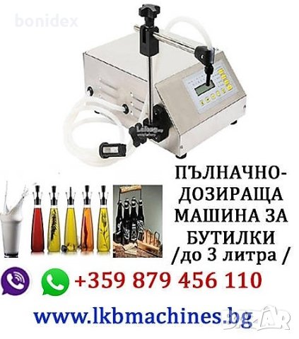 Затварачка на Консерви.. КЛИПС МАШИНА + 500 клипса-ПОДАРЪК.. за Суджук, Наденица...,Eтикирки. , снимка 7 - Месомелачки - 39090133