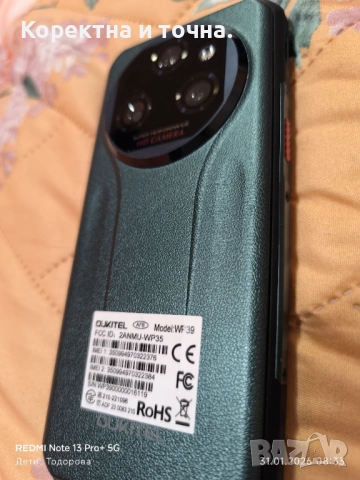 Продавам в гаранция Oukitel WP39 5G, 6GB, 256GB, Green, снимка 5 - Телефони с две сим карти - 53290663