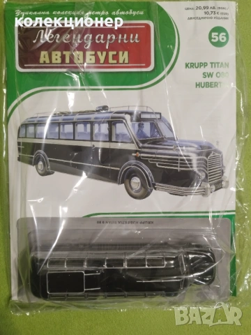 ЧЕТИРИ КОЛЕКЦИОНЕРСКИ АВТОБУСА /виж описанието/, снимка 2 - Колекции - 53842817