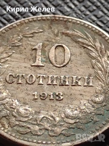 МОНЕТА 10 стотинки 1913г. ЦАРСТВО БЪЛГАРИЯ УНИКАТ ПЕРФЕКТНО СЪСТОЯНИЕ ЗА КОЛЕКЦИОНЕРИ 36396, снимка 2 - Нумизматика и бонистика - 39764304