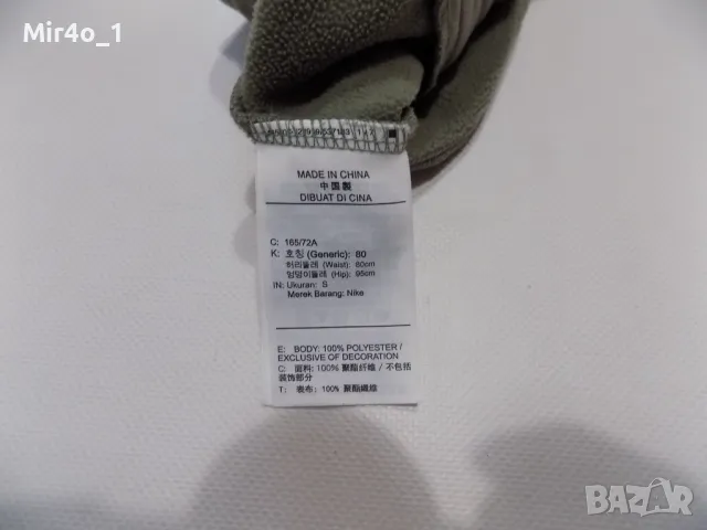 анцуг nike air max найк анцунг панталон долнище оригинален мъжки футболен спортен фитнес S, снимка 7 - Спортни дрехи, екипи - 48263041