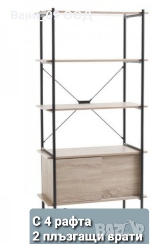 Голяма етажерка на 4 рафта с шкаф с плъзгащи врати, снимка 2 - Етажерки - 34549789