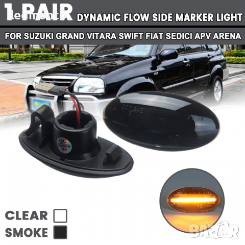 Мигач сузуки Мигачи  калник за Suzuki опел агила, снимка 5 - Части - 36331007