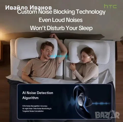 промоцена HTC слушалки за спане - Bluetooth, TWS, ANK +преводач, снимка 6 - Bluetooth слушалки - 56261760