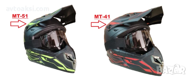 Каска Крос Мотор/Скутер/Бъги/Вело/АТВ с очила