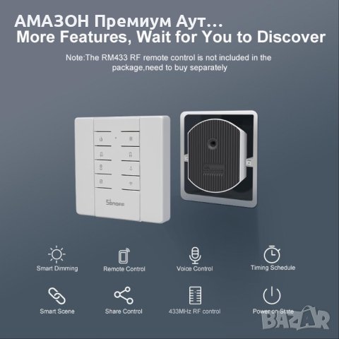 SONOFF D1 Wifi интелигентен димерен превключвател/Направи си сам/домашен мини превключвател, снимка 7 - Други - 40270690