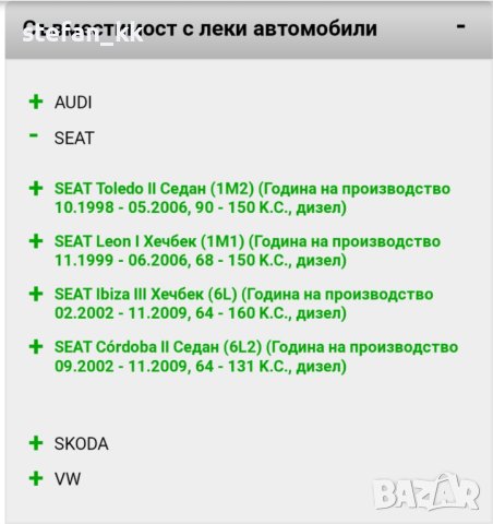 Акселератор педал за газта Фолксваген Ауди Сеат Шкода TDi 6Q1 721 503 B / 6 PV 008 495-01 , снимка 5 - Части - 41632886