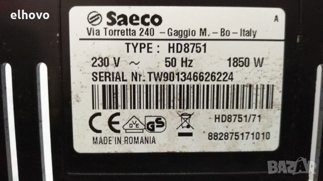 Кафеавтомат Saeco Intelia HD8751 -сива3, снимка 8 - Кафемашини - 34448692