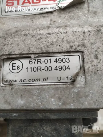 Газов контролер STAG 67R-01 4903, снимка 4 - Части - 49030256