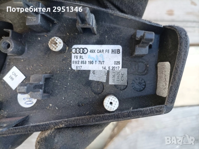 . Лайсна табло Карбон 8w2853190, снимка 2 - Части - 52342199