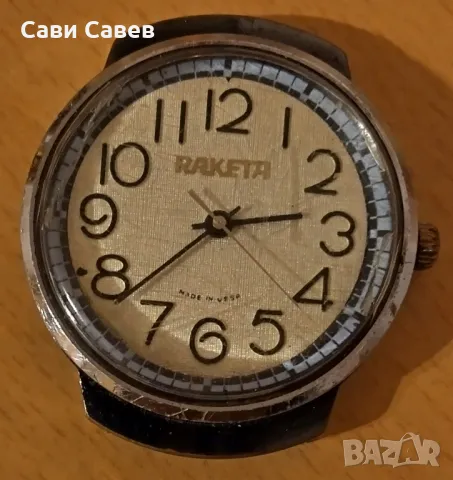 часовник ракета