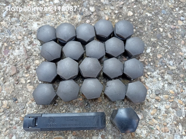 Ауди капачки за болтове