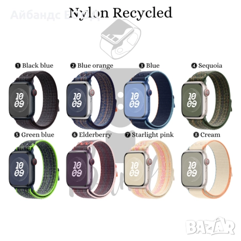 Велкро текстилни каишки за Apple Watch ULTRA/SE/11/10/9/8/7/6/5/4/3, снимка 7 - Каишки за часовници - 49415204