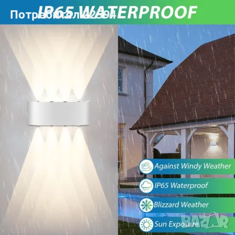 LED стенен лампион 8 W - 2 броя нагоре/надолу IP65 топла бяла 3000 K – бял, снимка 2 - Лед осветление - 55781620