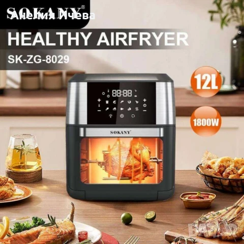 Фурна Еър Фрайър Sokany 12 л 1800W, снимка 5 - Печки, фурни - 51384702