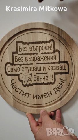 Лазерно гравиране и лазерно изрязване! 
