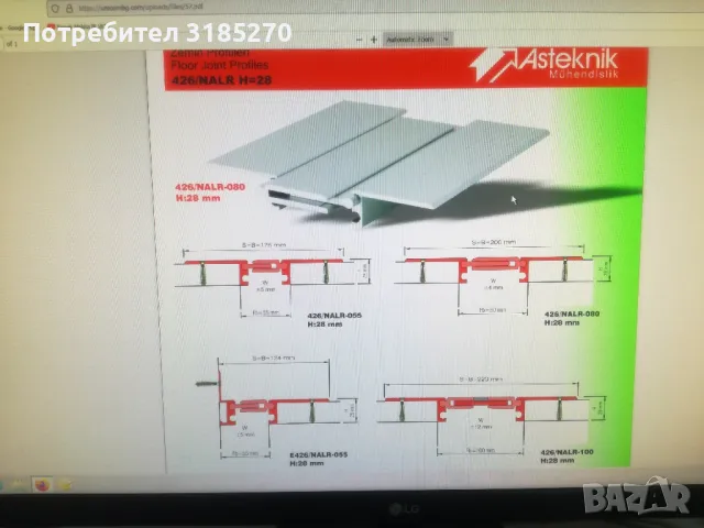 Алуминиев профил, снимка 11 - Строителни материали - 50016794