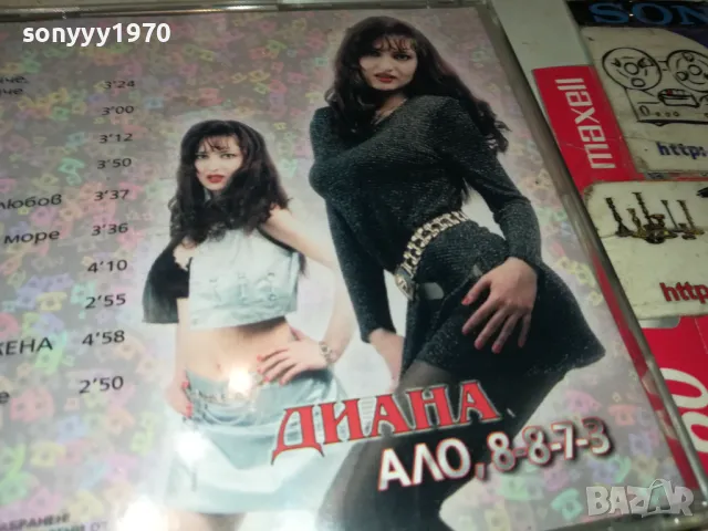 ДИАНА-1998 MILENA RECORDS-ОРИГИНАЛЕН ДИСК 2004250827, снимка 4 - CD дискове - 49965330