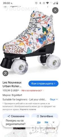 Ролкови кънки Les Nouveaux Urban, четириколесни, размер с два реда, за възрастни,42 номер , снимка 6 - Ролери, кънки - 50196479