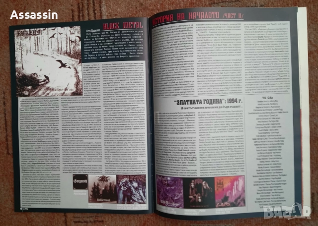 Списания Про-Рок по 18 лева за брой., снимка 8 - Списания и комикси - 51864959