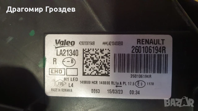 Оригинален десен фар (в бяло) за DACIA Duster / Дачия Дъстър (2022-2024), снимка 7 - Части - 50860964