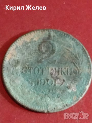 Две монети 2 стотинки 1901г. Княжество България редки за КОЛЕКЦИОНЕРИ 71301, снимка 3 - Нумизматика и бонистика - 44363814